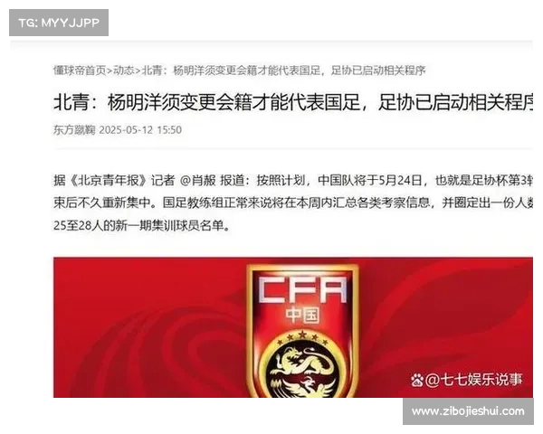 曾为国足归化四年无出场赚3600万退籍 如今28岁生活幸福美满 曾为国足归化四年无出场赚3600万退籍 如今28岁生活幸福美满