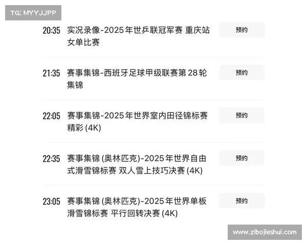中央五台节目表直播:全方位解析体育赛事精彩时刻与精彩直播安排 中央五台节目表直播:全方位解析体育赛事精彩时刻与精彩直播安排