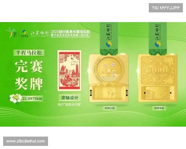 2025扬州半程马拉松精彩开启助力城市体育发展展现运动活力 2025扬州半程马拉松精彩开启助力城市体育发展展现运动活力